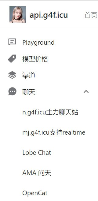 api.oaibest.com率先支持realtime高级语音对话，先点击聊天下面的mj.g4f.icu自动填key，然后再新开一个窗口访问mj.g4f.icu，因为嵌套网站无法调用麦克风左侧聊天支持多个聊天站下拉菜单，点击会自动填入最新的一个令牌api.oaibest.com率先支持realtime高级语音对话，先点击聊天下面的mj.g4f.icu自动填key，然后再新开一个窗口访问mj.g4f.icu，因为嵌套网站无法调用麦克风左侧聊天支持多个聊天站下拉菜单，点击会自动填入最新的一个令牌
