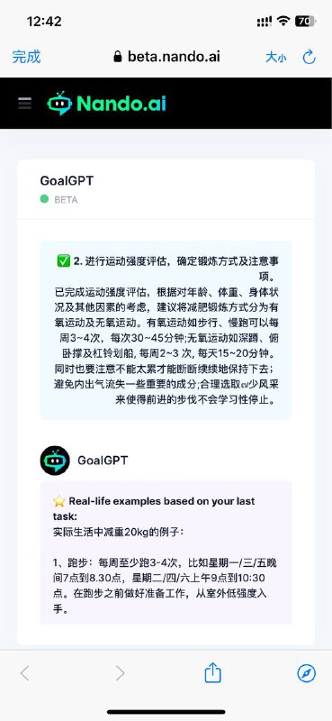 GoalGPT基于AutoGPT，为用户免去搭建过程，网页版可直接使用