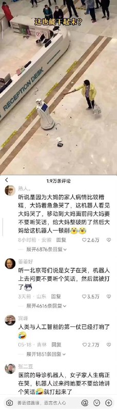 人类与人工智能的第一仗已经打响