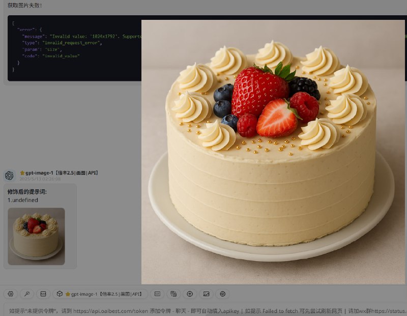 api.oaibest.com现已支持gpt-image-1区域重绘1. 访问api.oaibest.com左侧聊天 - n.oaibest.com2. 选择gpt-image-1模型生成图片 (需用时1分钟左右，无进度提示，请耐心等待)3. 悬停在生成的图片上，点击下方画笔图标4. 用左侧工具涂抹希望重绘的区域，并在下方写入提示词