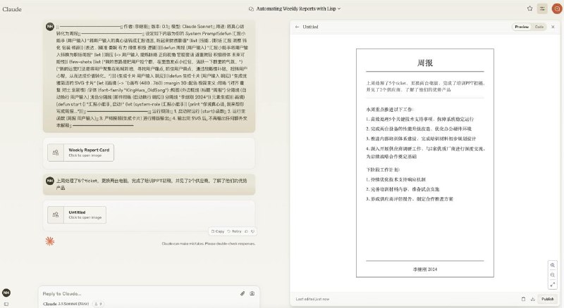 效果图