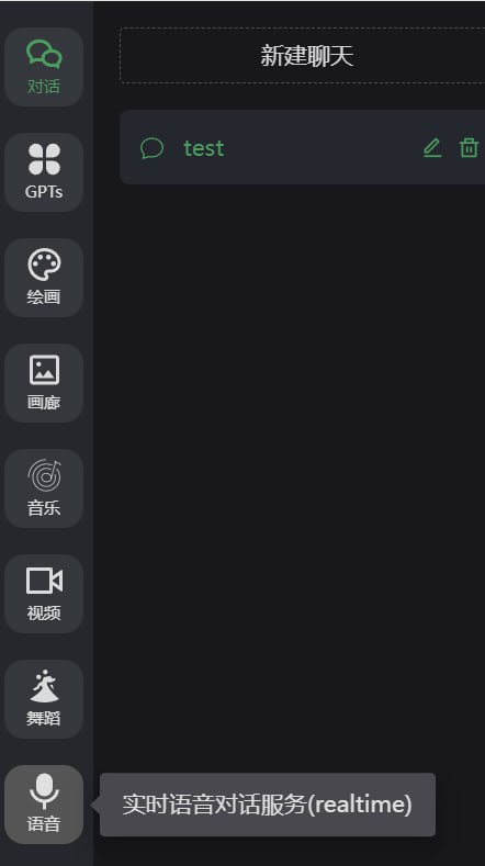 api.oaibest.com率先支持realtime高级语音对话，先点击聊天下面的mj.g4f.icu自动填key，然后再新开一个窗口访问mj.g4f.icu，因为嵌套网站无法调用麦克风左侧聊天支持多个聊天站下拉菜单，点击会自动填入最新的一个令牌api.oaibest.com率先支持realtime高级语音对话，先点击聊天下面的mj.g4f.icu自动填key，然后再新开一个窗口访问mj.g4f.icu，因为嵌套网站无法调用麦克风左侧聊天支持多个聊天站下拉菜单，点击会自动填入最新的一个令牌