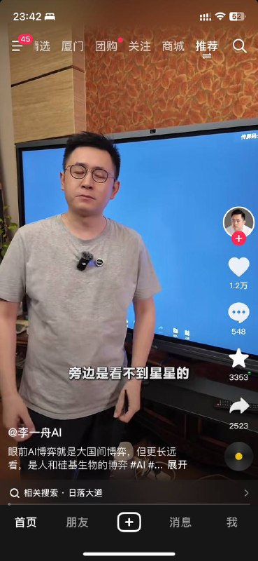 李总又出来了？
