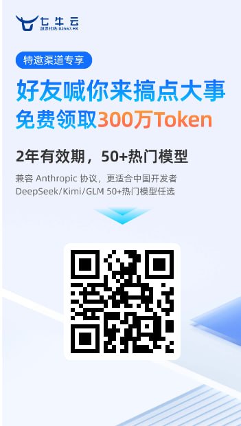 七牛云注册送300万token