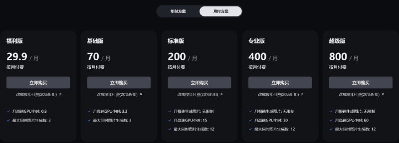 #Midjourney传Midjourney官方中文版网站上线近日，一个名为悠船的疑似Midjourney官方中文网站上线