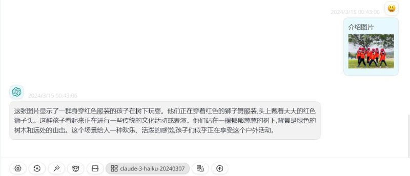 claude-3全系列都可以识图和读文档（测试了txt,excel可以，读pdf不太行）