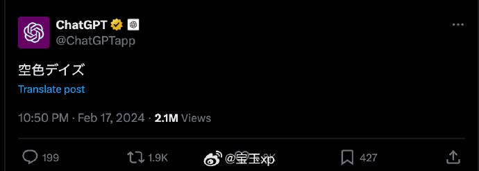 #SoraOpenAI Sora命名来源ChatGPT 官方账号曾在2/17日发布过一条推文，内容是：“空色デイズ”，不少网友推测 Sora 的命名来源于此