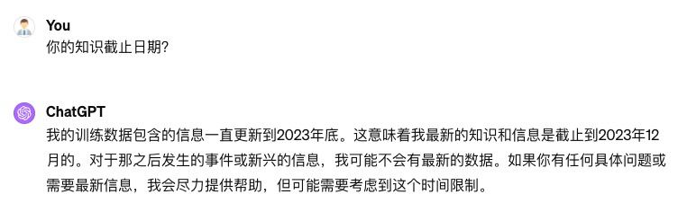 #PlusChatGPT Plus的知识已经更新到2023年12月应该还在灰度测试，不是所有的账号都更新了