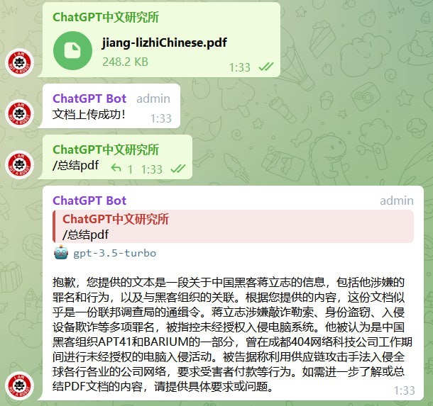 本群的GPT机器人复活了，使用的这个项目