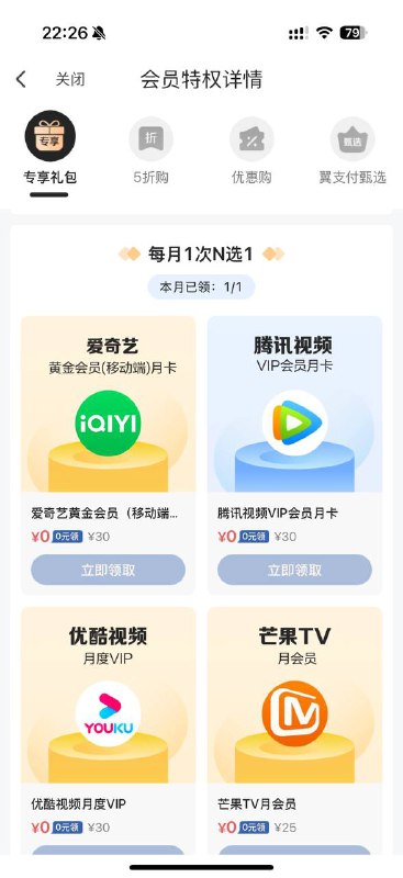 送频道粉丝