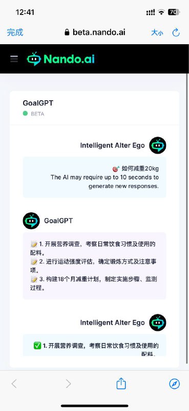 GoalGPT基于AutoGPT，为用户免去搭建过程，网页版可直接使用