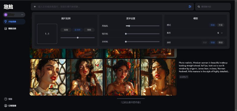 #Midjourney传Midjourney官方中文版网站上线近日，一个名为悠船的疑似Midjourney官方中文网站上线