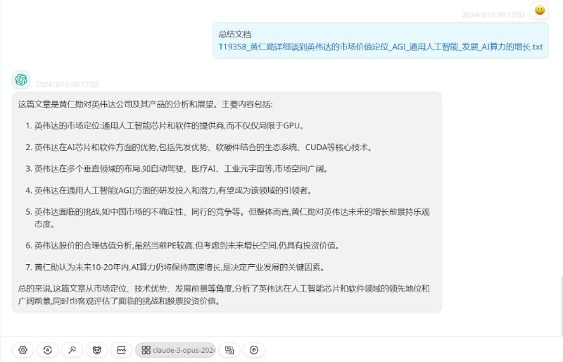 claude-3全系列都可以识图和读文档（测试了txt,excel可以，读pdf不太行）