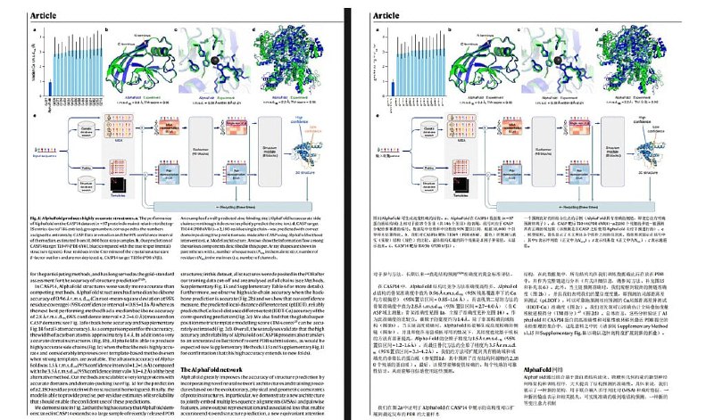 PDFMathTranslate：支持图文混排的PDF文档翻译及双语对照工具这个工具用了人工智能技术来自动识别和保留公式、图表、目录和注释