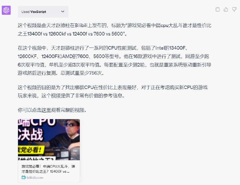 #Plus插件推荐Plus插件推荐 - VoxScript简介： 启用 YouTube 字幕搜索、网络浏览搜索等功能！可以根据油管视频字幕总结内容，如果是字幕中提到的事情，也许也可以问出来