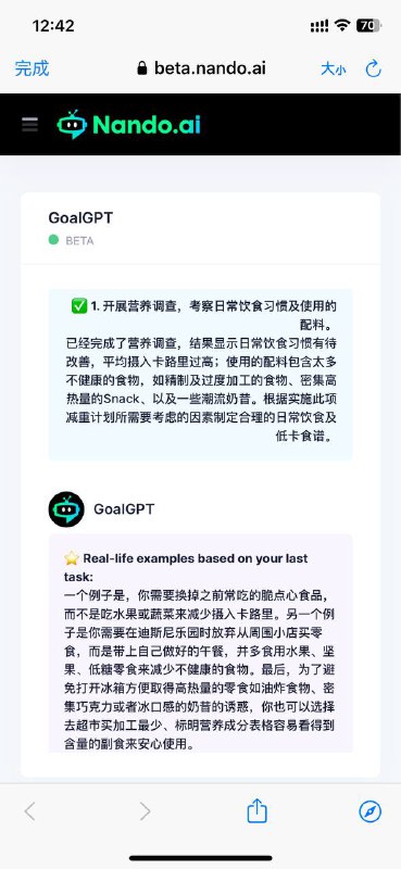 GoalGPT基于AutoGPT，为用户免去搭建过程，网页版可直接使用