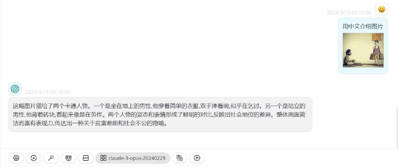 claude-3全系列都可以识图和读文档（测试了txt,excel可以，读pdf不太行）