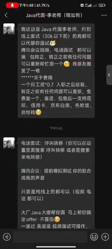 AI代面试 目前最强落地应用以后招人必须现场面🤡