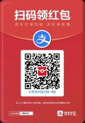支付宝红包放水了 商家码更大plus合租月付20需要的留言