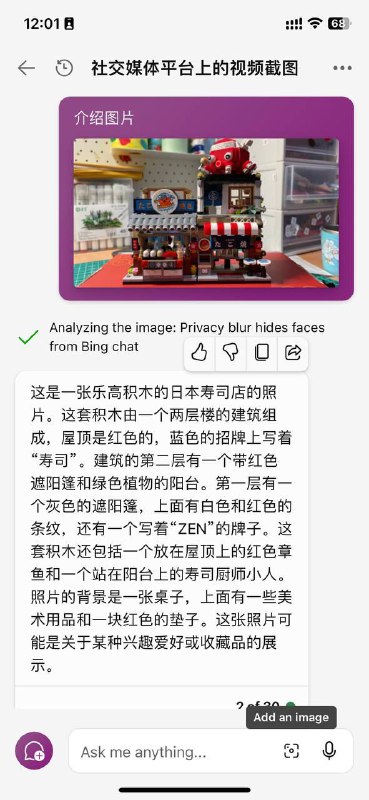 Bing手机端开启GPT-4及图片对话：1. 美国App store下载Bing App2. 翻墙域名bing.com, bingapis.com,bing.net3. 实测美国和新加坡 IP都可以4. 其他步骤看