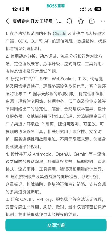 claude逆向工程师🤡claude逆向工程师🤡