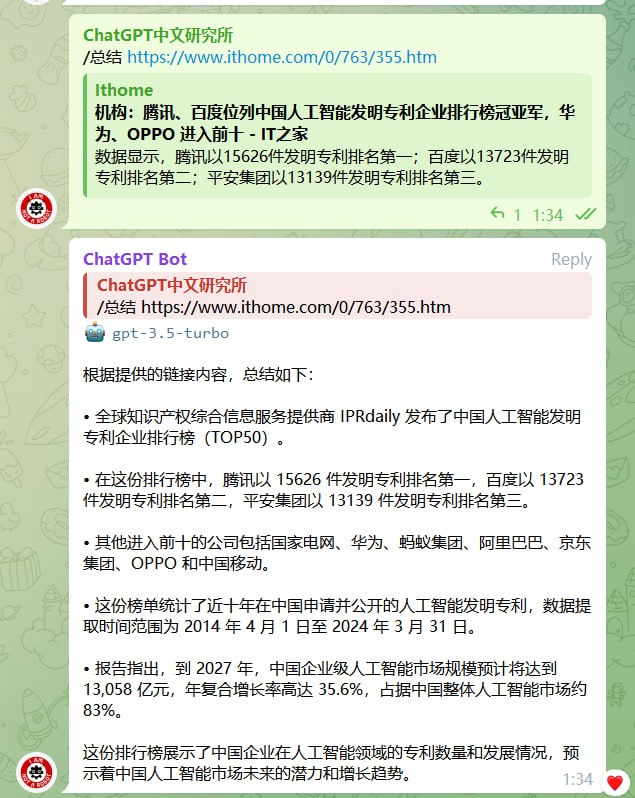 本群的GPT机器人复活了，使用的这个项目