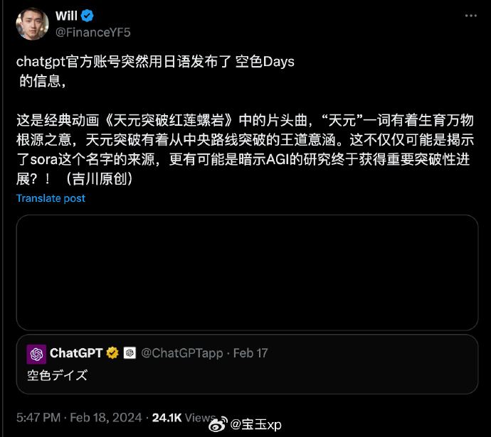 #SoraOpenAI Sora命名来源ChatGPT 官方账号曾在2/17日发布过一条推文，内容是：“空色デイズ”，不少网友推测 Sora 的命名来源于此