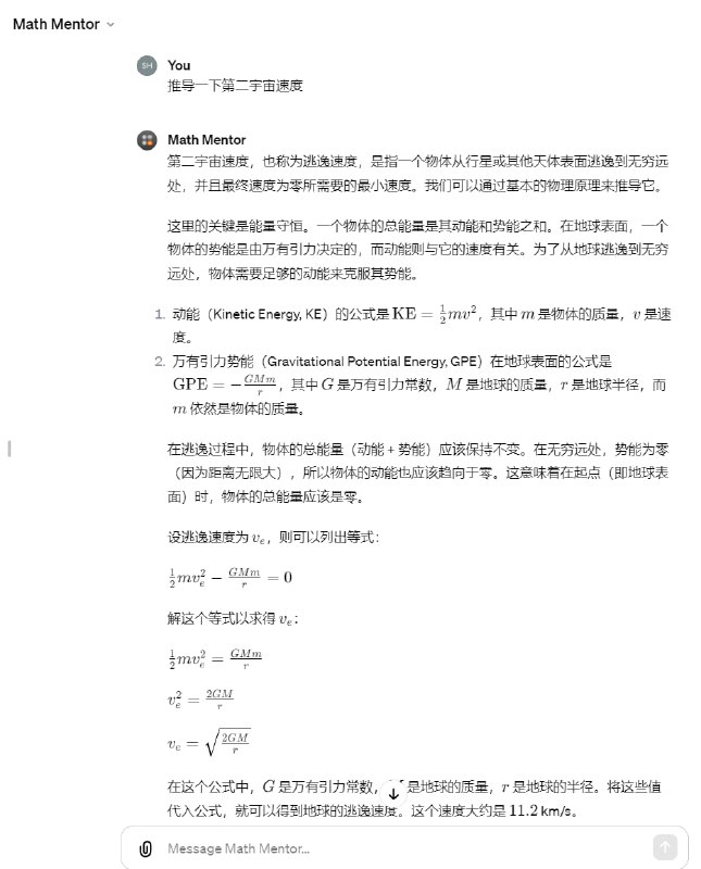 辅导孩子数学以后就靠GPTs了😘
