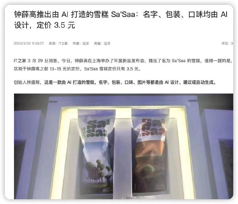 这热点蹭的可以