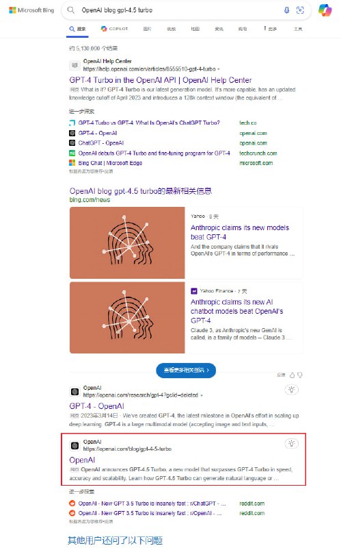 GPT-4.5在搜索引擎意外曝光有网友在搜索引擎Dockduckgo和Bing上发现了GPT-4.5的蛛丝马迹 