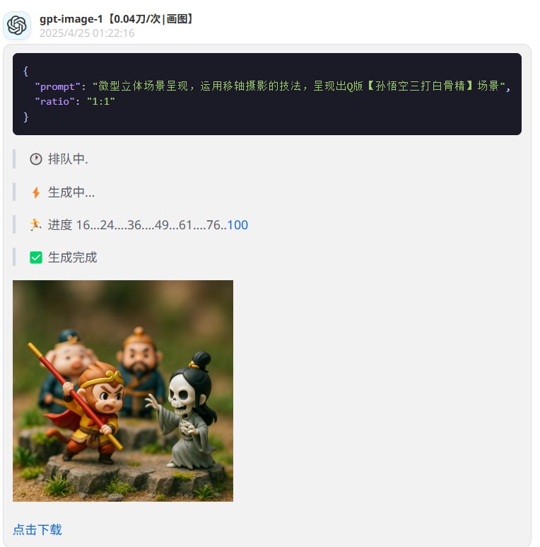 强大……prompt：微型立体场景呈现，运用移轴摄影的技法，呈现出Q版【孙悟空三打白骨精】场景强大……prompt：微型立体场景呈现，运用移轴摄影的技法，呈现出Q版【孙悟空三打白骨精】场景