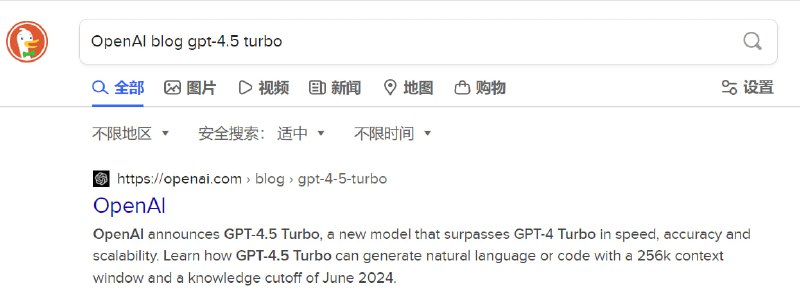 GPT-4.5在搜索引擎意外曝光有网友在搜索引擎Dockduckgo和Bing上发现了GPT-4.5的蛛丝马迹 