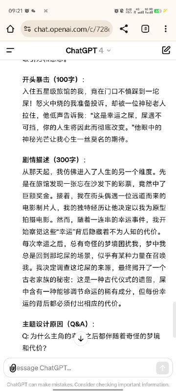 发一个最近正在做的能写故事的酷东西，感觉已经脱离了玩具的范畴，乐趣过于多用户昵称：陈财猫Username：C6E7D2EC-CCBB-49ED-81BC-B52D4A3D3E1E发一个最近正在做的能写故事的酷东西，感觉已经脱离了玩具的范畴，乐趣过于多via 人工智能讨论组 - 即刻圈子 (author: 陈财猫)via ChatGPT 精选 - Telegram Channel (author: aibot)发一个最近正在做的能写故事的酷东西，感觉已经脱离了玩具的范畴，乐趣过于多用户昵称：陈财猫Username：C6E7D2EC-CCBB-49ED-81BC-B52D4A3D3E1E发一个最近正在做的能写故事的酷东西，感觉已经脱离了玩具的范畴，乐趣过于多via 人工智能讨论组 - 即刻圈子 (author: 陈财猫)via ChatGPT 精选 - Telegram Channel (author: aibot)