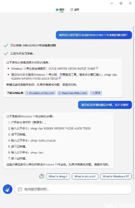 via 匿名🗒 标签: #Windows #Bing📢 频道: @GodlyNews1🤖 投稿: @GodlyNewsBotvia Yummy 😋 - Telegram Channel (author: Yummy 投稿机器人)