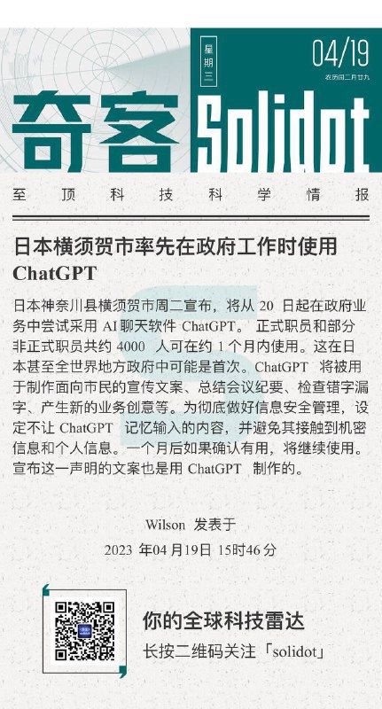 图二: chatGPT 用户国籍占比日本算不算在AI上最开放的国家？via chatGPT中文社区 - Telegram Channel图二: chatGPT 用户国籍占比日本算不算在AI上最开放的国家？via chatGPT中文社区 - Telegram Channel