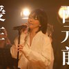 【AI 孙燕姿】《爱在西元前》汉谟拉比法典颁布距今已经3799年-哔哩哔哩】 b23.tv/l5Jq3Ne姿迷突然有种过节的感觉