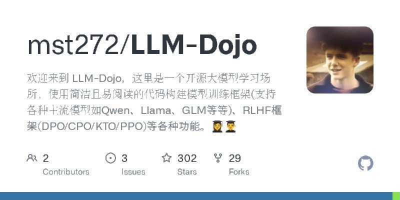#模型 这是一个开源大模型学习场所，使用简洁且易阅读的代码构建模型训练框架(支持各种主流模型如Qwen、Llama、GLM等等)、RLHF框架(DPO/CPO/KTO/PPO)等各种功能