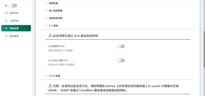 来自伊朗的X-UI3X-UI是的，伊朗也有墙