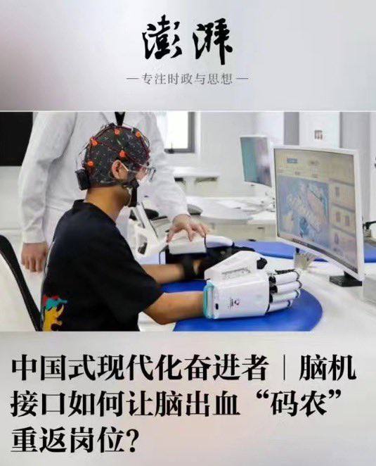 脑机接口如何让脑出血“码农”重返岗位？迄今为止，术理创新自主研发的人工智能多模态脑机接口平台已经实现诊疗产品落地，突破了传统的治疗模式