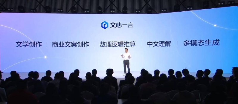 百度智能云：文心一言高性能模式推理性能已提升 50 倍百度智能云在成都举行的技术交流会上宣布，自 3 月开始内测两个月以来，其文心一言的推理性能已经提升了 10 倍