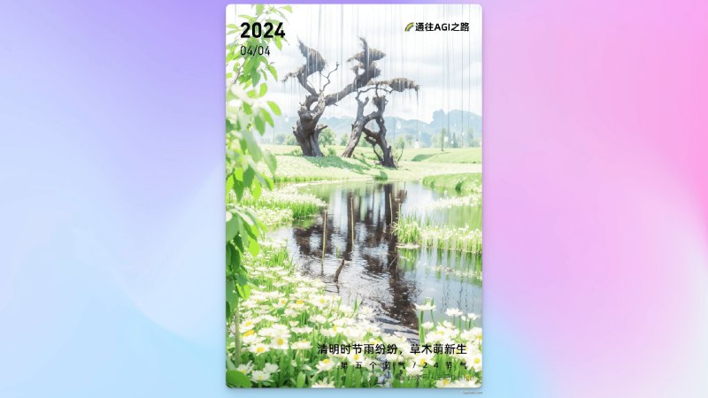 知识库精选- 4 月 4 日● 2024 年 MAD（机器学习、人工智能和数据）完整互动图谱：
