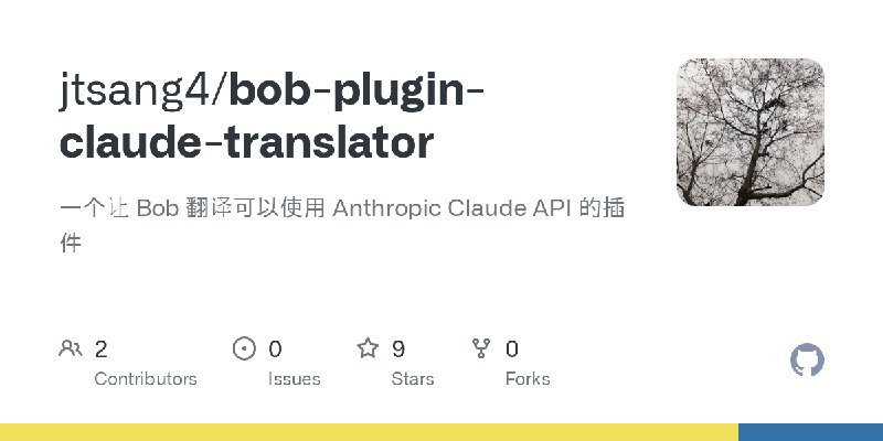#AI工程 Claude API 版本的bob-plugin-translator🖥 