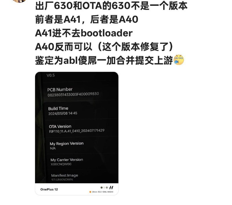 🔁🖼 已与相关员工沟通确认一加 Ace 3V 出厂 630 (A.41) 版本无法进入 BootLoader 是 bug，并非传言封解锁，等待后续版本修复，该机型目前公开推送的版本为 ...Forwarded From 不靠谱的喵(>^ω^<) #CatGPT (Yuze Wu 🐱 | 女子大学生 | 喵！)已与相关员工沟通确认一加 Ace 3V 出厂 630 (A.41) 版本无法进入 BootLoader 是 bug，并非传言封解锁，等待后续版本修复，该机型目前公开推送的版本为 630 (A.40)