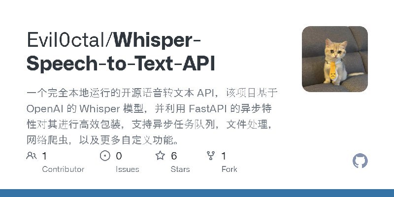 #AI 一个完全本地运行的开源语音转文本 API，该项目基于 OpenAI 的 Whisper 模型，并利用 FastAPI 的异步特性对其进行高效包装，支持异步任务队列，文件处理，网络爬虫，以及更多自定义功能