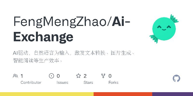 #AI AI驱动，自然语言为输入，激发文本转换、图片生成、智能阅读等生产效率