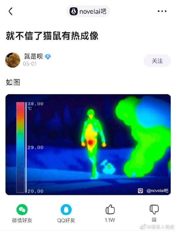 novelai吧一开始是讨论ai绘图的贴吧，然后经常有人用照片模仿“ai生成”，被称为“人工队”