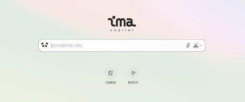 腾讯推出 AI 智能工作台 ima，打通微信公众号文章生态腾讯官方公众号今日宣布，旗下 AI 智能工作台 ima 现已正式上线，其除了能完成其余大模型 AI 问答产品的功能（问答、创作文字、生成图片等）以外，还打通了微信公众号文章的生态，整个公众号世界里的知识都可为用户所用