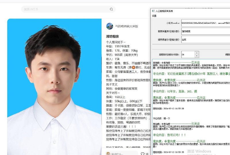 🔥今年最能变现的AI工具来了💰💵(软件免费！算力收费)这是一款可以用人工智能找客户的软件，输入关键词和提示词，即可在小红书上找到精准的客户！图里是示范用它来找对象🤣做贷款、国学、情感挽回、医美、代孕、二手车、房产中介的朋友可以试起来了！加微信号 TikTok-ZC ，免费获取软件，送算力额度！via AI绘画｜AI视频 - Telegram Channel