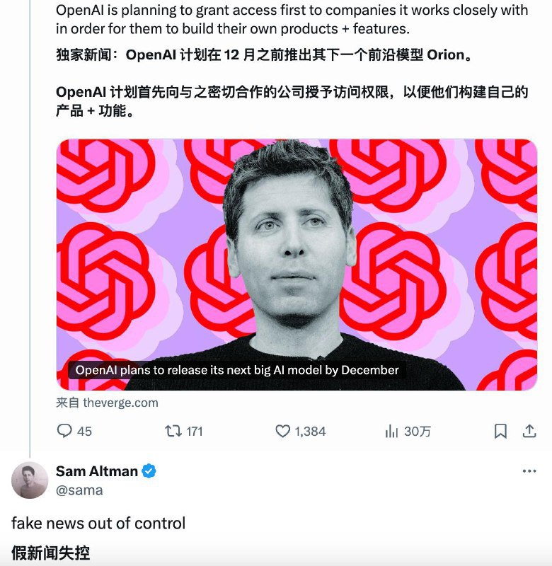 ↩️🖼 OpenAI首席执行官Sam Altman在X发文称该报道是