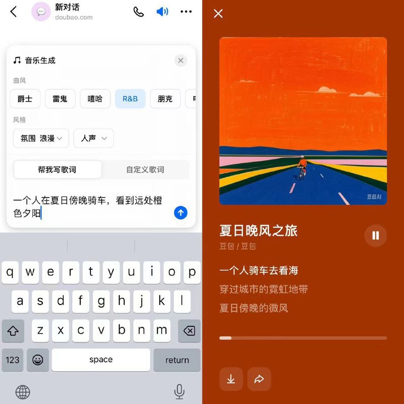 字节跳动旗下豆包上线音乐生成功能，用户可一键“撰写”词曲字节跳动旗下智能 AI 助手豆包今日上线音乐生成功能
